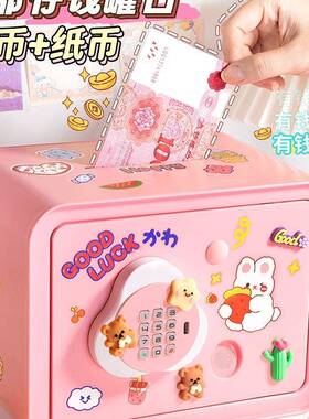 2LDI025年新款储蓄保箱男纹孩网险红指童密码柜存儿钱罐只进不出