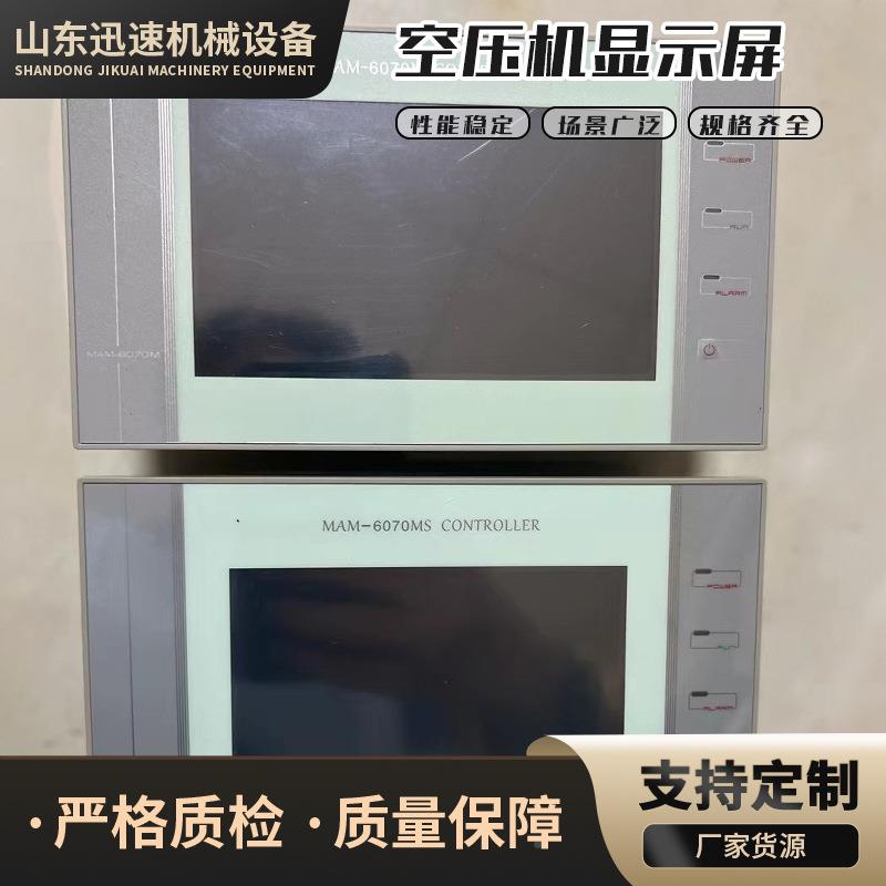 空机显示器简易操NUA作性能定备配件液晶显示稳屏空压压机显示设