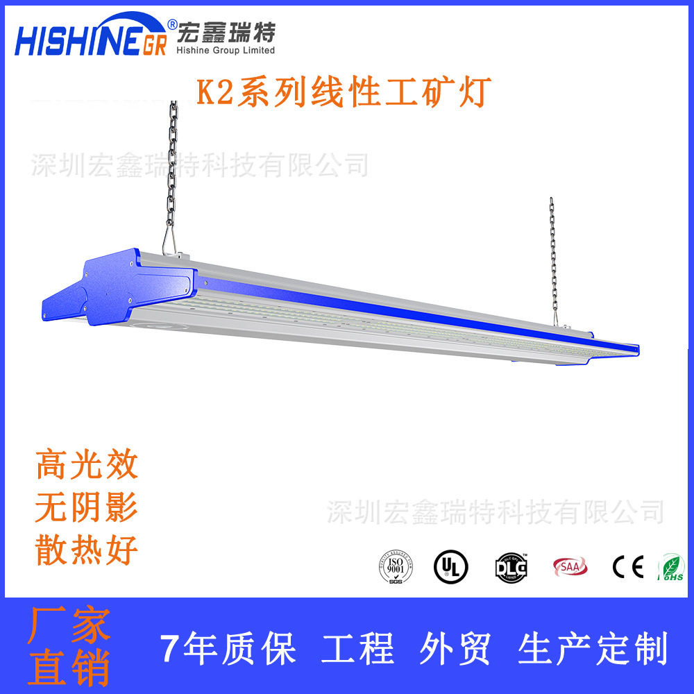 LED线条灯车间工业厂房吊灯仓库照明灯 100W 150W 面板灯弘鑫照明