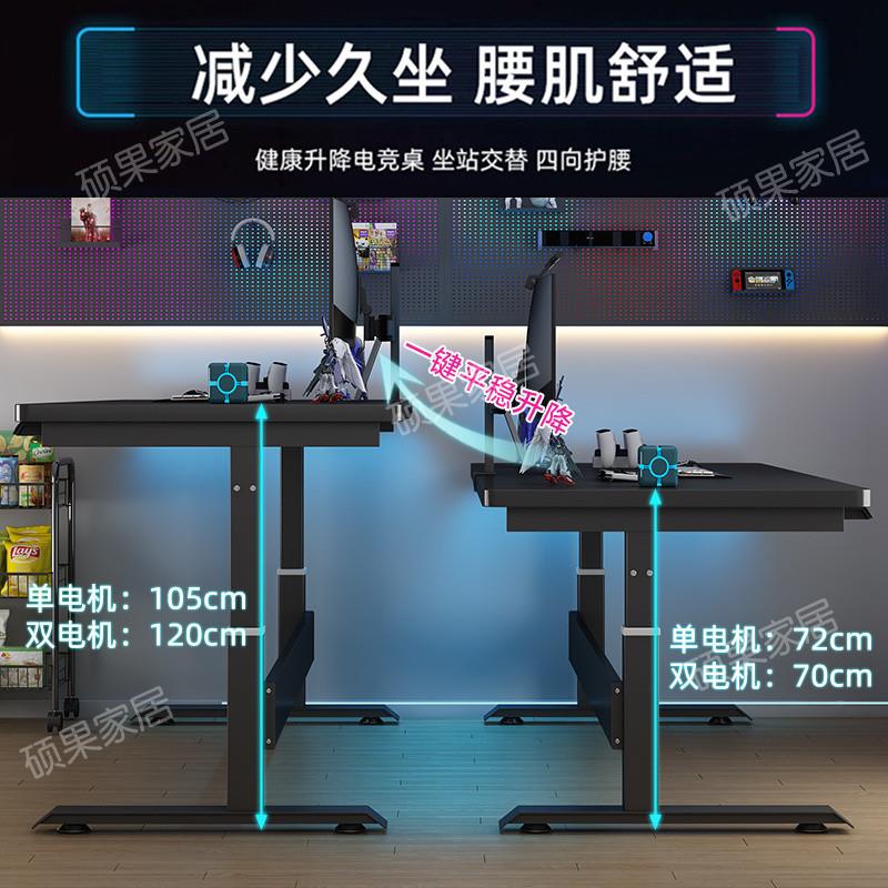 bky【3204人收藏】电动升降桌电竞桌双人智能电脑桌台式家用学习