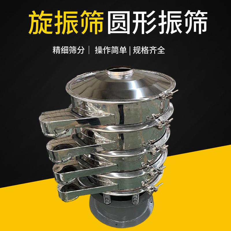 圆形不锈钢面粉电动筛子机振动筛选机自动工业小型豆浆振动筛豆腐