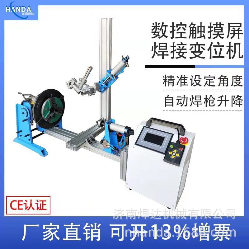 温州环缝自动焊接变位机 管法兰环缝自动焊接变位器