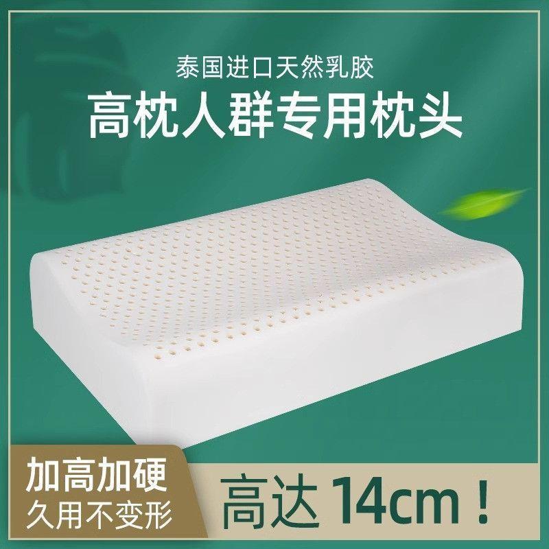 乳胶枕头超薄加垫片采可组厚合曲面枕加高BRC加工厚厂购