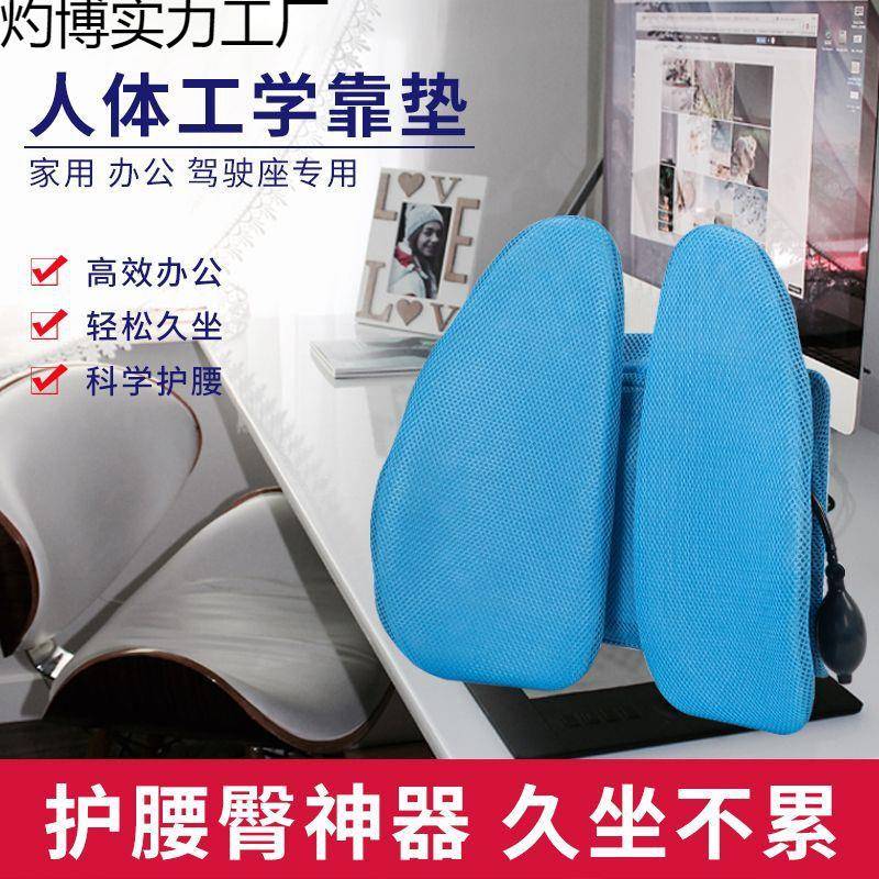 可调节人体工学办公室座椅腰靠护腰垫家用车用透气靠背垫