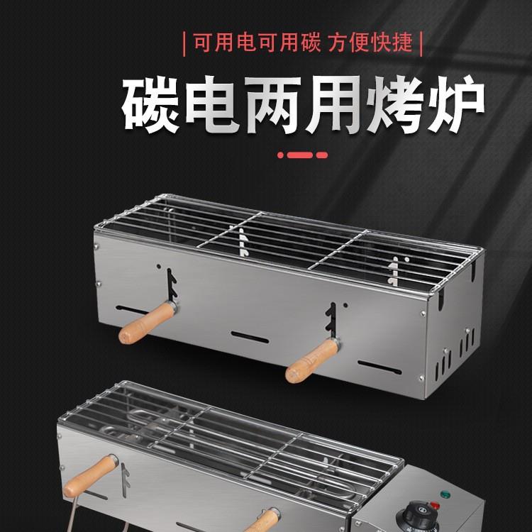 碳电烤EPH两架烧烤炉木炭烧烤家用电烤炉用户外羊肉串生蚝面筋便