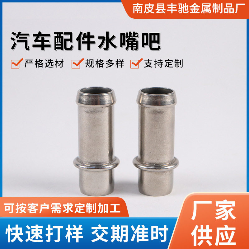 汽车挡风玻璃雨刷喷水嘴喷头