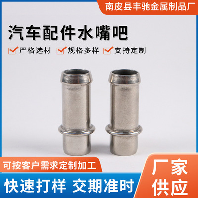汽车挡风玻璃雨刷喷水嘴喷头