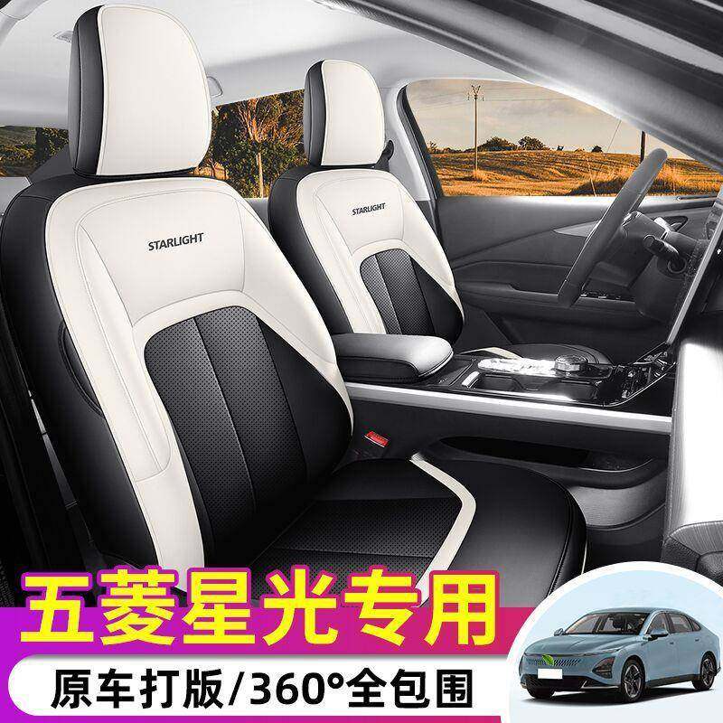 用五菱光座套专全包座套汽车用品坐垫四无品牌/季通椅用座星垫装