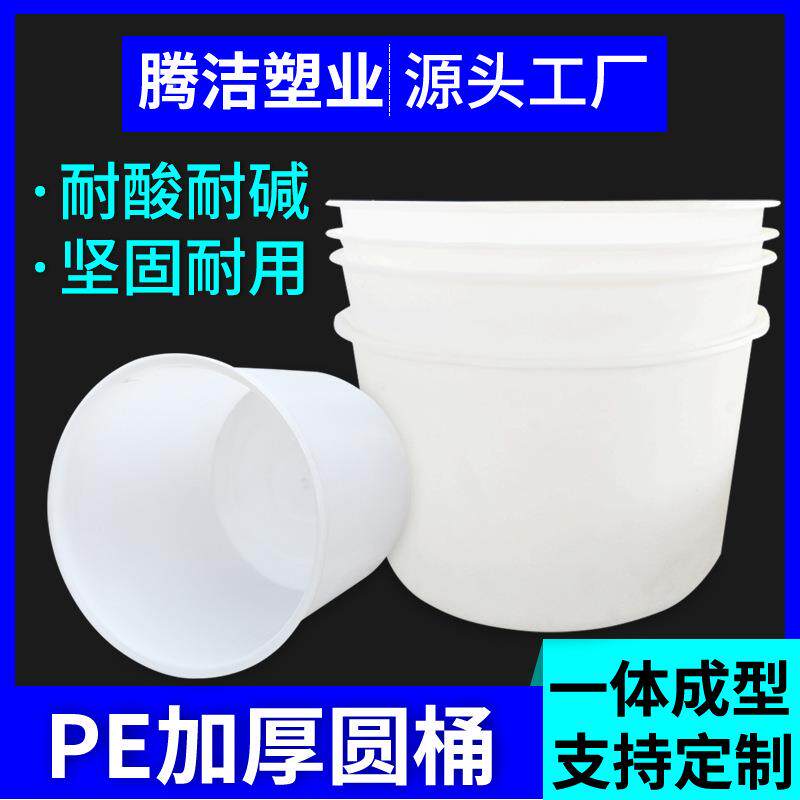 200缸L加厚储水桶塑料VYB圆桶20L05000用升吨桶家大水困水桶