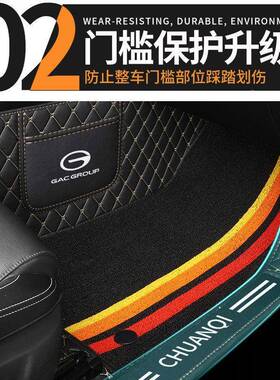 广汽传gs4脚垫专用gs3g祺s5ga6ga围3ga4全82167包门边包汽车脚垫