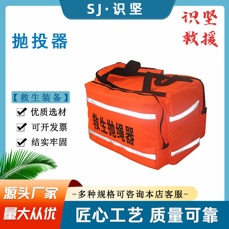 水陆两用韩式救生抛投器80-110m