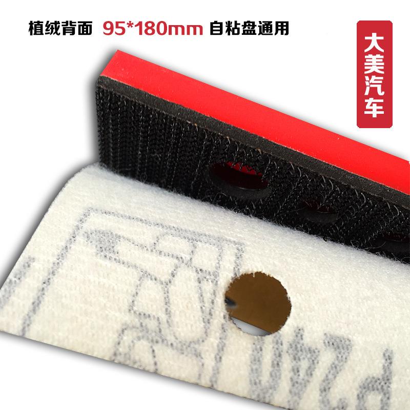 1TRG长方形干磨砂纸腻8孔95*10mm植8绒砂皮打磨子可用费斯托佑耐0