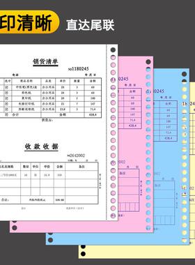 6BVQ【10箱装】东电林印式脑打印纸针式电脑三联二等分针式打机纸