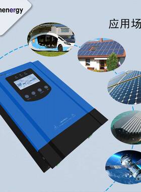 MPPT太阳能控制器40A自动识别12v24v48v光伏充电控制器离网控制器
