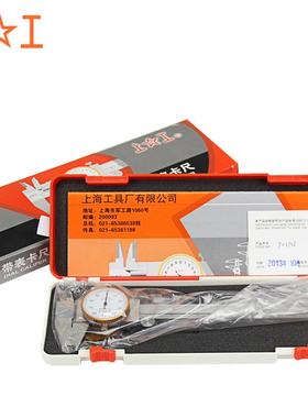 上带表油标-游标卡尺0-15工0-200030无品牌/mm带表高精度0.01/0.0