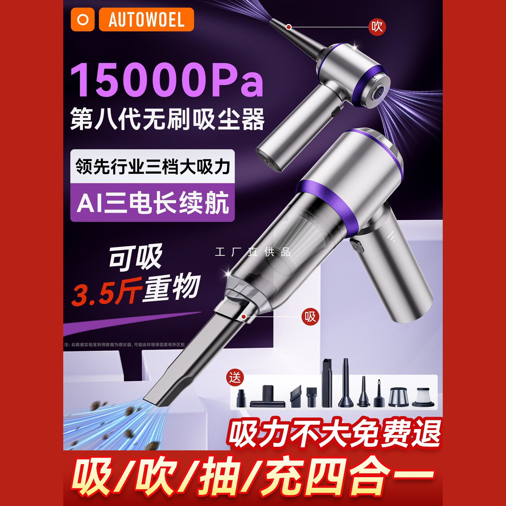 2025新款车载吸尘器手持小型无线汽车家用超强大吸力两用吹吸尘机