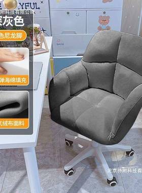 电脑椅用子卧室女生可爱椅宿舍升降公GEG写字书家桌凳子学习久坐