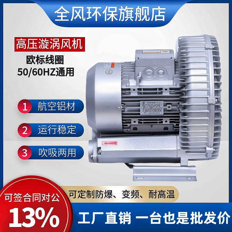 2RB910压H178.5KW高压漩涡气泵吸9KGDSW真空附漩涡气泵高真空泵