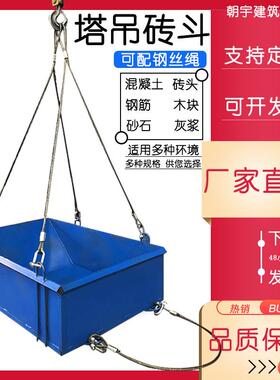 混凝土料斗塔机形加厚加固塔吊提IVG机方料建筑工斗地四升方斗吊