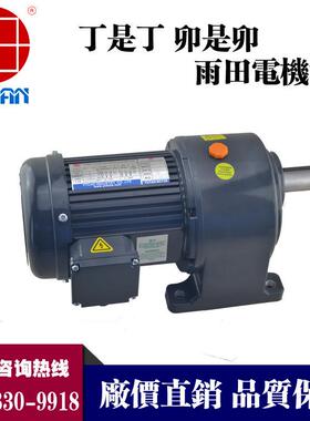 00W单4相卧式齿速马达CH18-轮400--A输送带电机QAR专减用齿轮减速