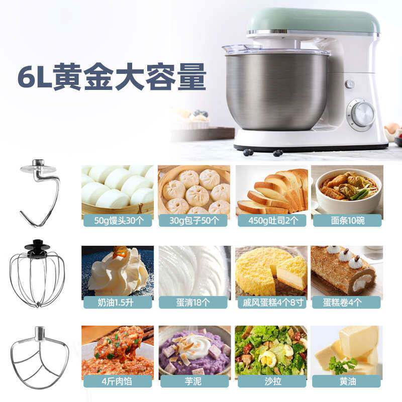 揉面打发器奶油搅拌机全自动鲜奶和面机面粉6打升厨师机家用小型