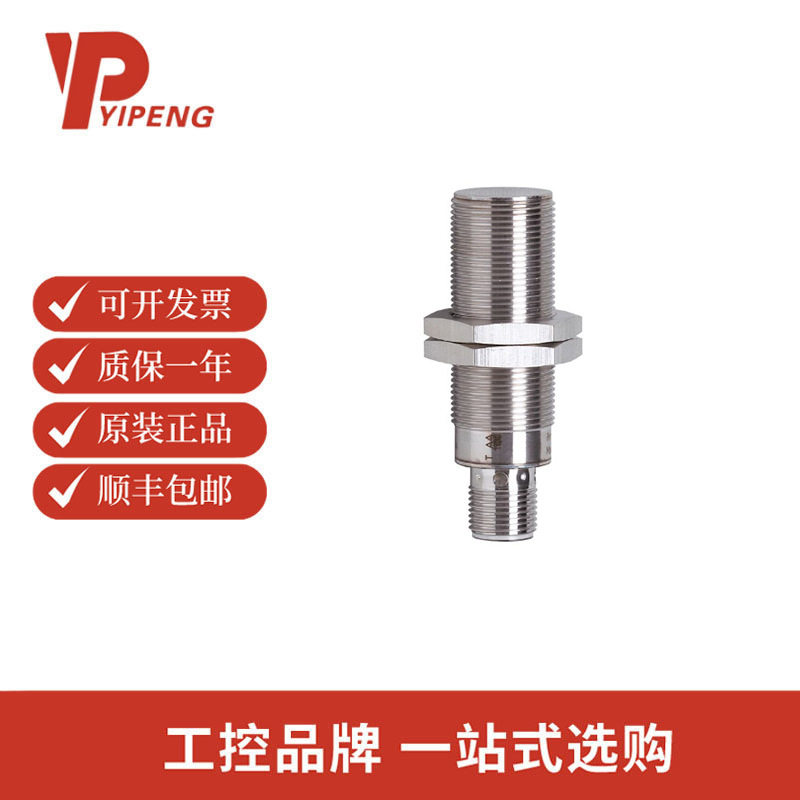 IFM易福门全金属磁性接近开关