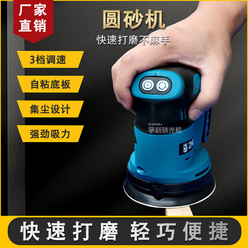 锂电无刷手持圆盘砂光机图片