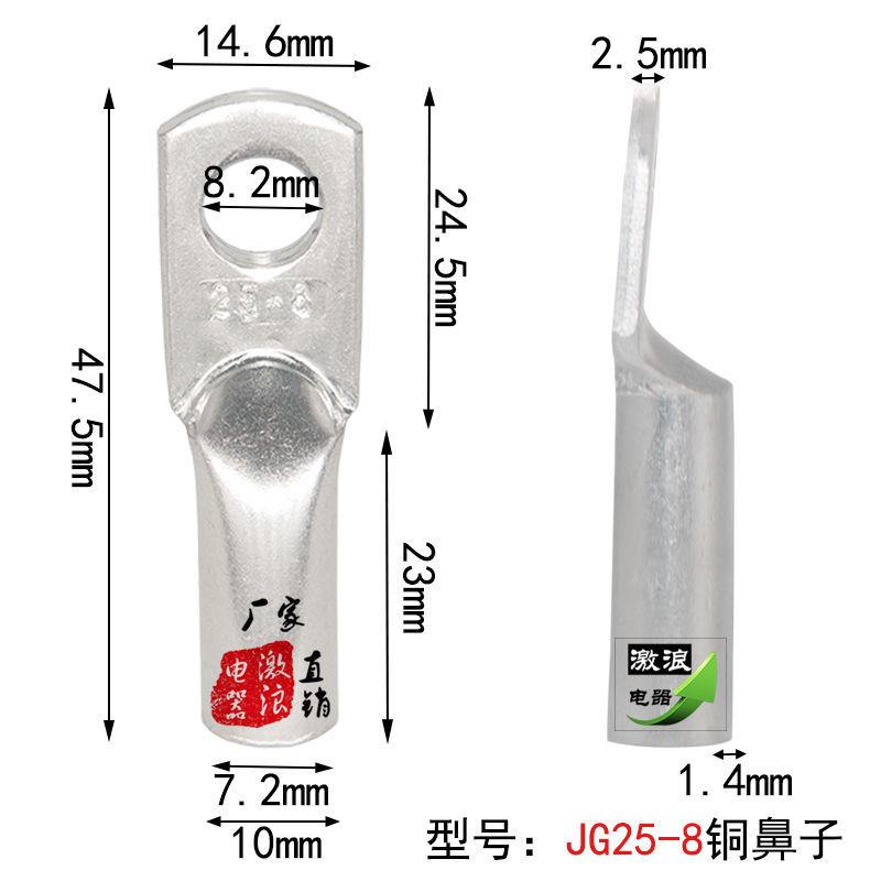 GJ船用铜鼻子JGG16-6/8/10JG25J35JG50JG7J0G95JG120镀锡铜DOT线