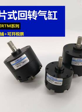 气力可型回转气缸90度180度270度旋转小型气动RTM10/20/30-L-C