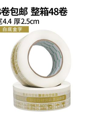 透明黄色封口胶警示语胶HWW带宽4.2CM厚.箱5C纸M快递2封箱胶布整4