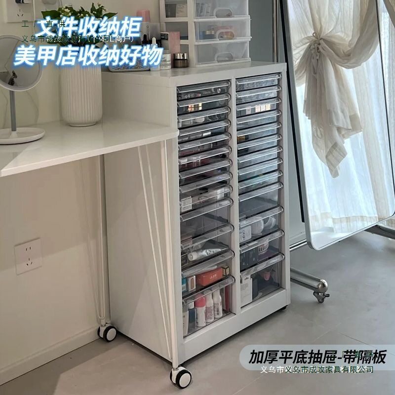 美甲收纳柜美甲店甲油胶a4文件柜抽屉式彩妆储物柜办公财务落地式