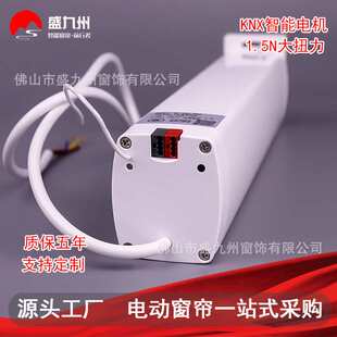 电动开合帘82静音电机 电动平开帘自动马达KNX协议电动窗帘电机