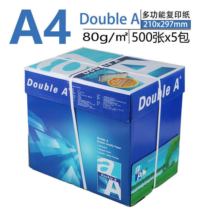 ouDA-A4-80bleA4复印纸80g复印纸D印打纸复印A纸白纸整箱2500张