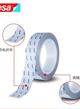 高62048导EMI遮蔽接地应用粘稳定灰色双PZY面胶电织布胶带