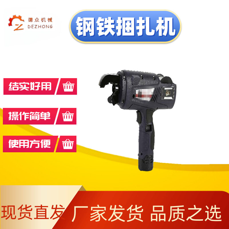全自动钢筋捆扎机 手持式电动钢筋绑扎机绑铁丝扎钢筋扎丝机