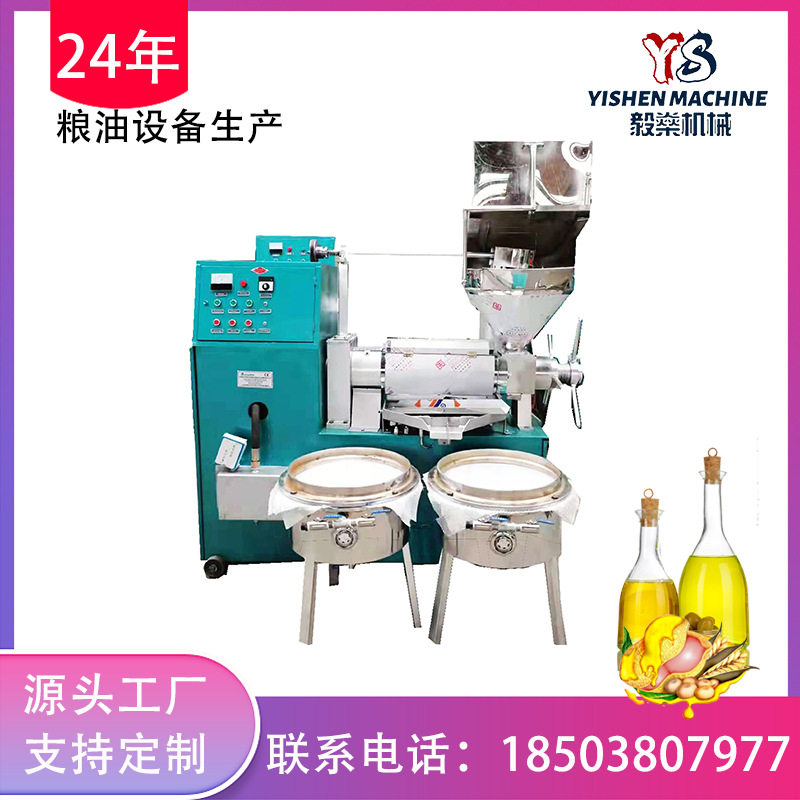 河南毅燊现货大型螺旋榨油机