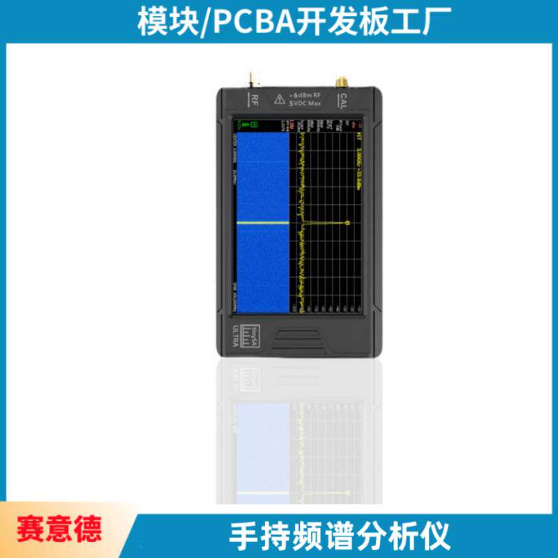 手持频谱分析仪 100k-5.3GHz 高频信号发生器 tinySA ULTRA