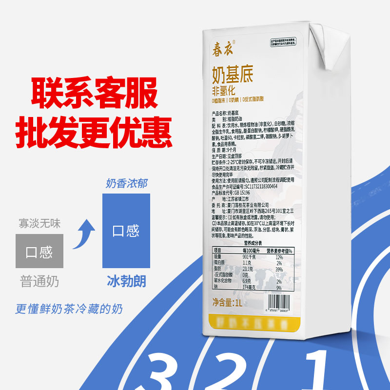 冰勃博非氢化基底乳标红咖啡奶伯牙绝弦1kg奶茶店用拿铁朗奶茶店