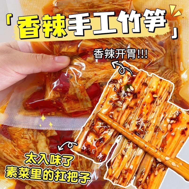 香辣手工腐竹湖南特色开袋即食豆笋卤味豆皮小零食下酒小菜