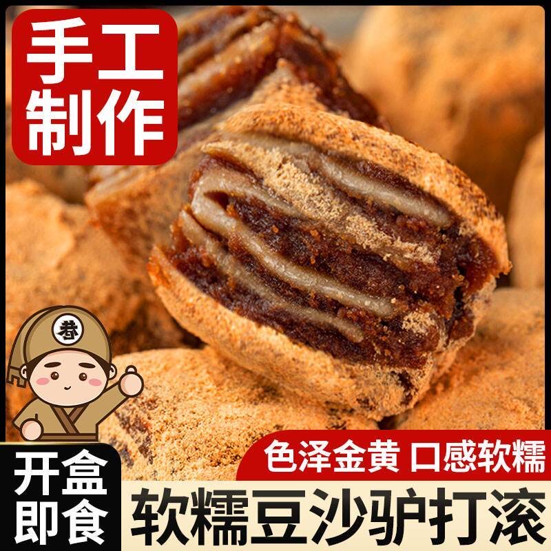 老北京驴打滚东北特产纯手工打糕糯米糍粑豆面卷特色小吃休闲零食