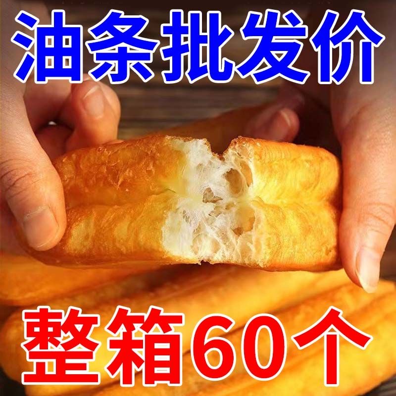 香酥小油条开袋即食早餐面点家用食品小油条懒人零食休闲油炸小吃