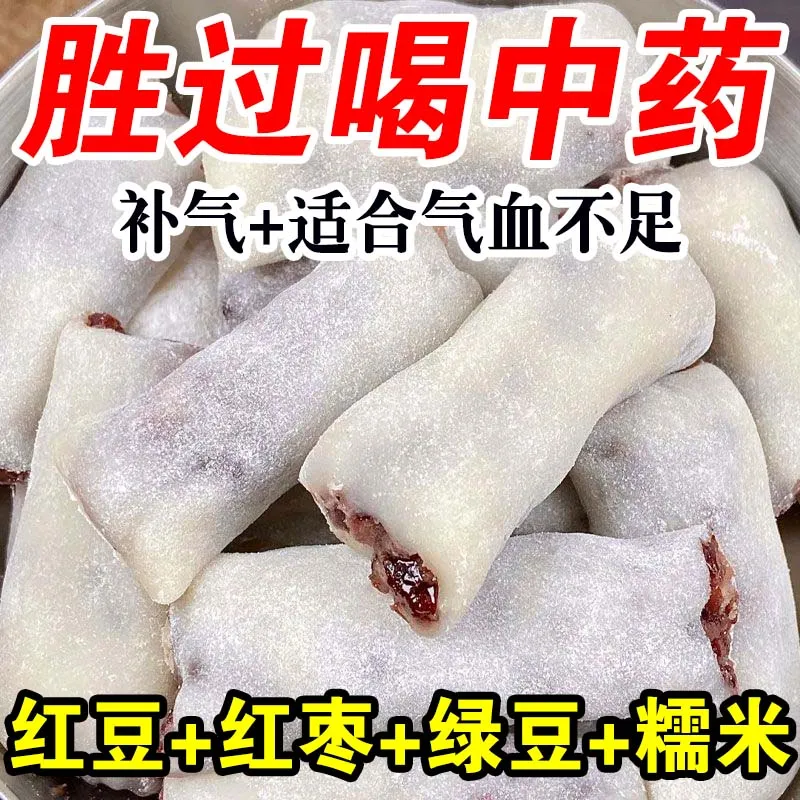 正宗冰皮红枣红豆糕中式糕点心食品新鲜日期解馋冰皮糯米糕糍粑糕