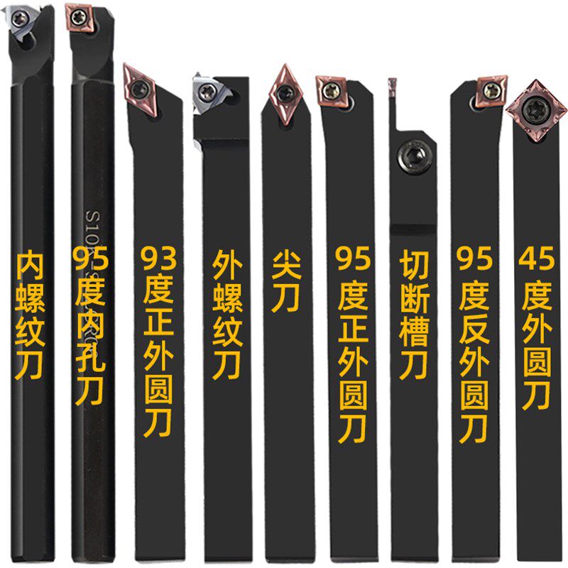 速发m表车刀套装10方数m可批数控小车刀杆刀片仪控车床机夹小车刀