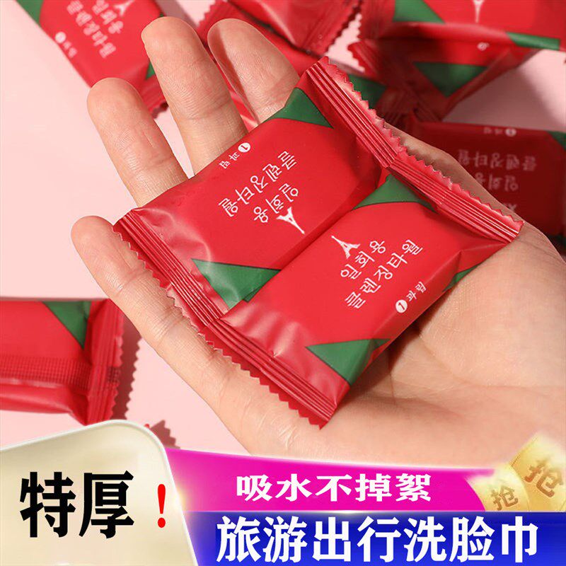 速发旅行便携小包压缩一次加洗脸巾性厚加巾洁面大旅游用品简易毛