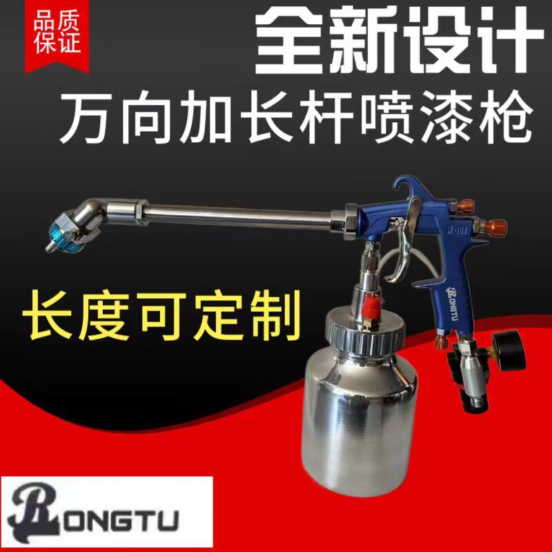速发向气动喷枪小型喷漆枪加长杆水包水多彩漆喷枪乳胶漆死角油漆