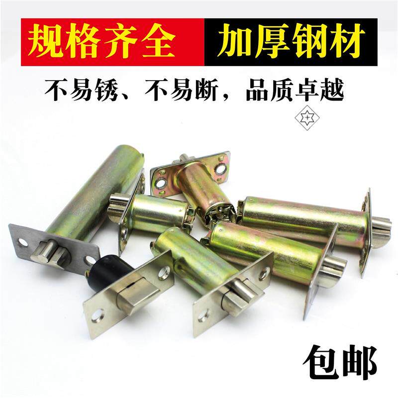 速发球形锁锁舌+球形门锁配件通用型室内木门房门锁舌头配件包邮
