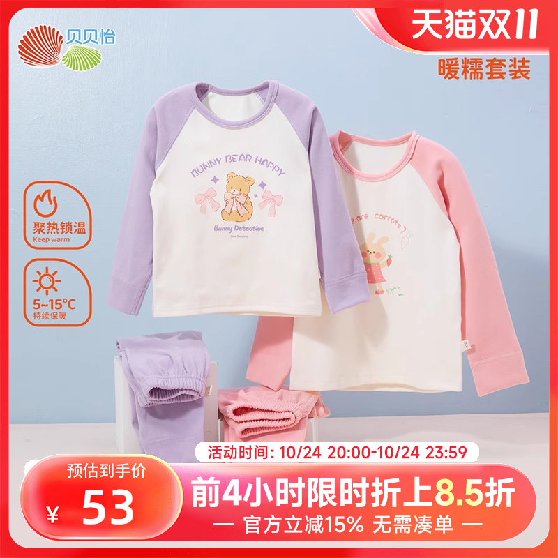 速发贝贝怡童装儿童秋衣秋裤套装2024新款女童睡衣家居服两件套装