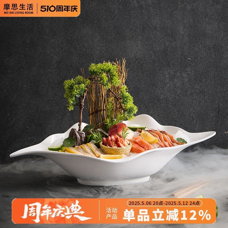 速发高端创意冰盘摆盘酒片刺身盘密文海鲜姿造盘子生鱼店三胺鱼专