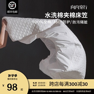速发向内穿行夹棉床笠套床垫保护罩20四4新款2棉纯季通用100全棉