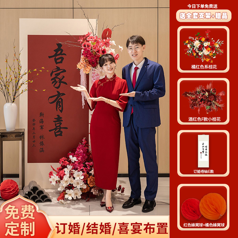 速发吾宾有喜立牌订婚宴迎宾牌新中式结门礼迎家门口指示牌回婚宴